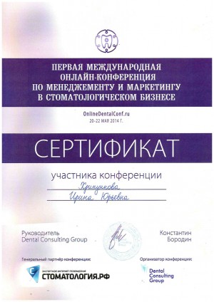 Стоматологическая клиника «Дентолайф» – совершенствуемся онлайн! 